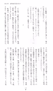 Page 150 of Injuu Seisen DNA Ge - Kichiku In'en no Maki - preview thumbnail