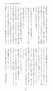 Page 152 of Injuu Seisen DNA Ge - Kichiku In'en no Maki - preview thumbnail