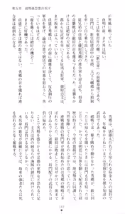 Page 154 of Injuu Seisen DNA Ge - Kichiku In'en no Maki - preview thumbnail