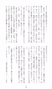 Page 157 of Injuu Seisen DNA Ge - Kichiku In'en no Maki - preview thumbnail