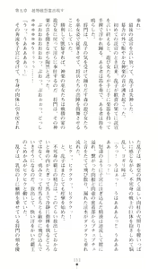 Page 158 of Injuu Seisen DNA Ge - Kichiku In'en no Maki - preview thumbnail
