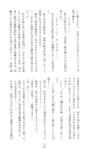 Page 159 of Injuu Seisen DNA Ge - Kichiku In'en no Maki - preview thumbnail