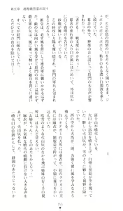 Page 160 of Injuu Seisen DNA Ge - Kichiku In'en no Maki - preview thumbnail