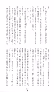 Page 161 of Injuu Seisen DNA Ge - Kichiku In'en no Maki - preview thumbnail