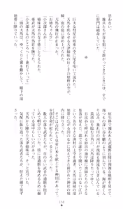 Page 163 of Injuu Seisen DNA Ge - Kichiku In'en no Maki - preview thumbnail