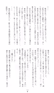 Page 165 of Injuu Seisen DNA Ge - Kichiku In'en no Maki - preview thumbnail