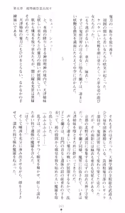 Page 166 of Injuu Seisen DNA Ge - Kichiku In'en no Maki - preview thumbnail