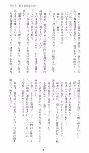 Page 168 of Injuu Seisen DNA Ge - Kichiku In'en no Maki - preview thumbnail