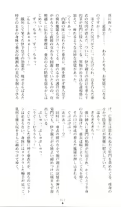 Page 17 of Injuu Seisen DNA Ge - Kichiku In'en no Maki - preview thumbnail