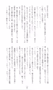 Page 171 of Injuu Seisen DNA Ge - Kichiku In'en no Maki - preview thumbnail