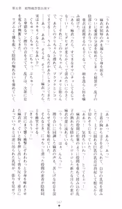 Page 172 of Injuu Seisen DNA Ge - Kichiku In'en no Maki - preview thumbnail