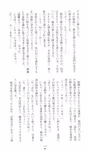 Page 173 of Injuu Seisen DNA Ge - Kichiku In'en no Maki - preview thumbnail