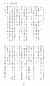 Page 18 of Injuu Seisen DNA Ge - Kichiku In'en no Maki - preview thumbnail