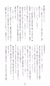 Page 181 of Injuu Seisen DNA Ge - Kichiku In'en no Maki - preview thumbnail