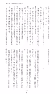Page 182 of Injuu Seisen DNA Ge - Kichiku In'en no Maki - preview thumbnail