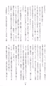 Page 187 of Injuu Seisen DNA Ge - Kichiku In'en no Maki - preview thumbnail