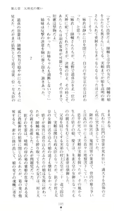 Page 190 of Injuu Seisen DNA Ge - Kichiku In'en no Maki - preview thumbnail