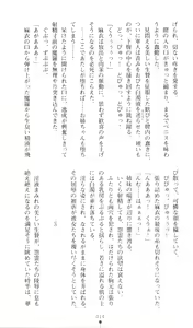 Page 19 of Injuu Seisen DNA Ge - Kichiku In'en no Maki - preview thumbnail