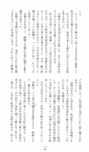 Page 191 of Injuu Seisen DNA Ge - Kichiku In'en no Maki - preview thumbnail