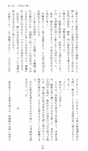 Page 192 of Injuu Seisen DNA Ge - Kichiku In'en no Maki - preview thumbnail