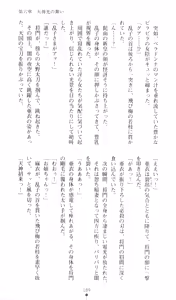 Page 194 of Injuu Seisen DNA Ge - Kichiku In'en no Maki - preview thumbnail