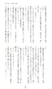 Page 198 of Injuu Seisen DNA Ge - Kichiku In'en no Maki - preview thumbnail