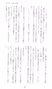Page 200 of Injuu Seisen DNA Ge - Kichiku In'en no Maki - preview thumbnail