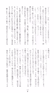 Page 201 of Injuu Seisen DNA Ge - Kichiku In'en no Maki - preview thumbnail