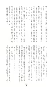 Page 207 of Injuu Seisen DNA Ge - Kichiku In'en no Maki - preview thumbnail