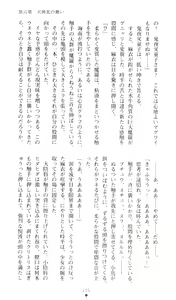 Page 210 of Injuu Seisen DNA Ge - Kichiku In'en no Maki - preview thumbnail