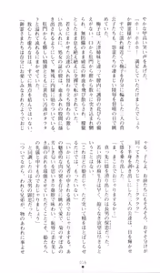 Page 21 of Injuu Seisen DNA Ge - Kichiku In'en no Maki - preview thumbnail