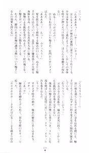 Page 211 of Injuu Seisen DNA Ge - Kichiku In'en no Maki - preview thumbnail