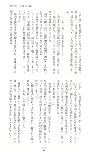 Page 214 of Injuu Seisen DNA Ge - Kichiku In'en no Maki - preview thumbnail