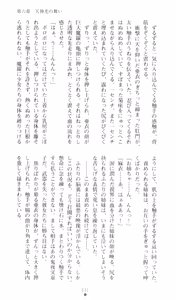 Page 216 of Injuu Seisen DNA Ge - Kichiku In'en no Maki - preview thumbnail