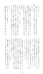 Page 217 of Injuu Seisen DNA Ge - Kichiku In'en no Maki - preview thumbnail