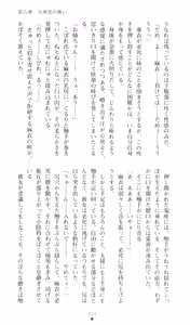 Page 218 of Injuu Seisen DNA Ge - Kichiku In'en no Maki - preview thumbnail