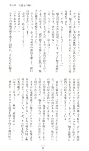 Page 220 of Injuu Seisen DNA Ge - Kichiku In'en no Maki - preview thumbnail