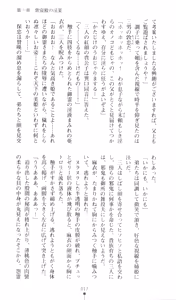 Page 22 of Injuu Seisen DNA Ge - Kichiku In'en no Maki - preview thumbnail
