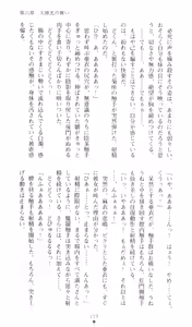 Page 224 of Injuu Seisen DNA Ge - Kichiku In'en no Maki - preview thumbnail