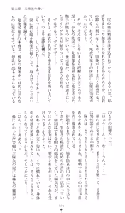 Page 228 of Injuu Seisen DNA Ge - Kichiku In'en no Maki - preview thumbnail