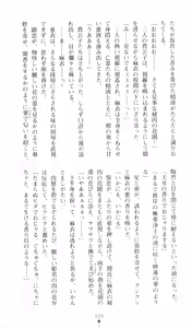 Page 23 of Injuu Seisen DNA Ge - Kichiku In'en no Maki - preview thumbnail