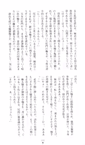 Page 231 of Injuu Seisen DNA Ge - Kichiku In'en no Maki - preview thumbnail