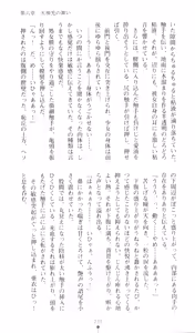 Page 236 of Injuu Seisen DNA Ge - Kichiku In'en no Maki - preview thumbnail