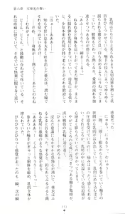 Page 238 of Injuu Seisen DNA Ge - Kichiku In'en no Maki - preview thumbnail
