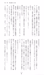 Page 24 of Injuu Seisen DNA Ge - Kichiku In'en no Maki - preview thumbnail