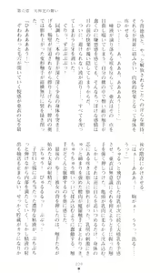Page 244 of Injuu Seisen DNA Ge - Kichiku In'en no Maki - preview thumbnail