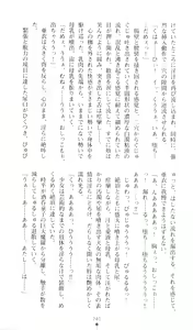 Page 245 of Injuu Seisen DNA Ge - Kichiku In'en no Maki - preview thumbnail