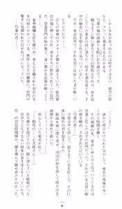 Page 247 of Injuu Seisen DNA Ge - Kichiku In'en no Maki - preview thumbnail