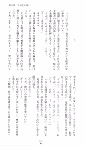 Page 248 of Injuu Seisen DNA Ge - Kichiku In'en no Maki - preview thumbnail
