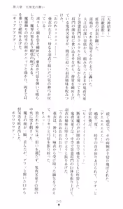 Page 250 of Injuu Seisen DNA Ge - Kichiku In'en no Maki - preview thumbnail